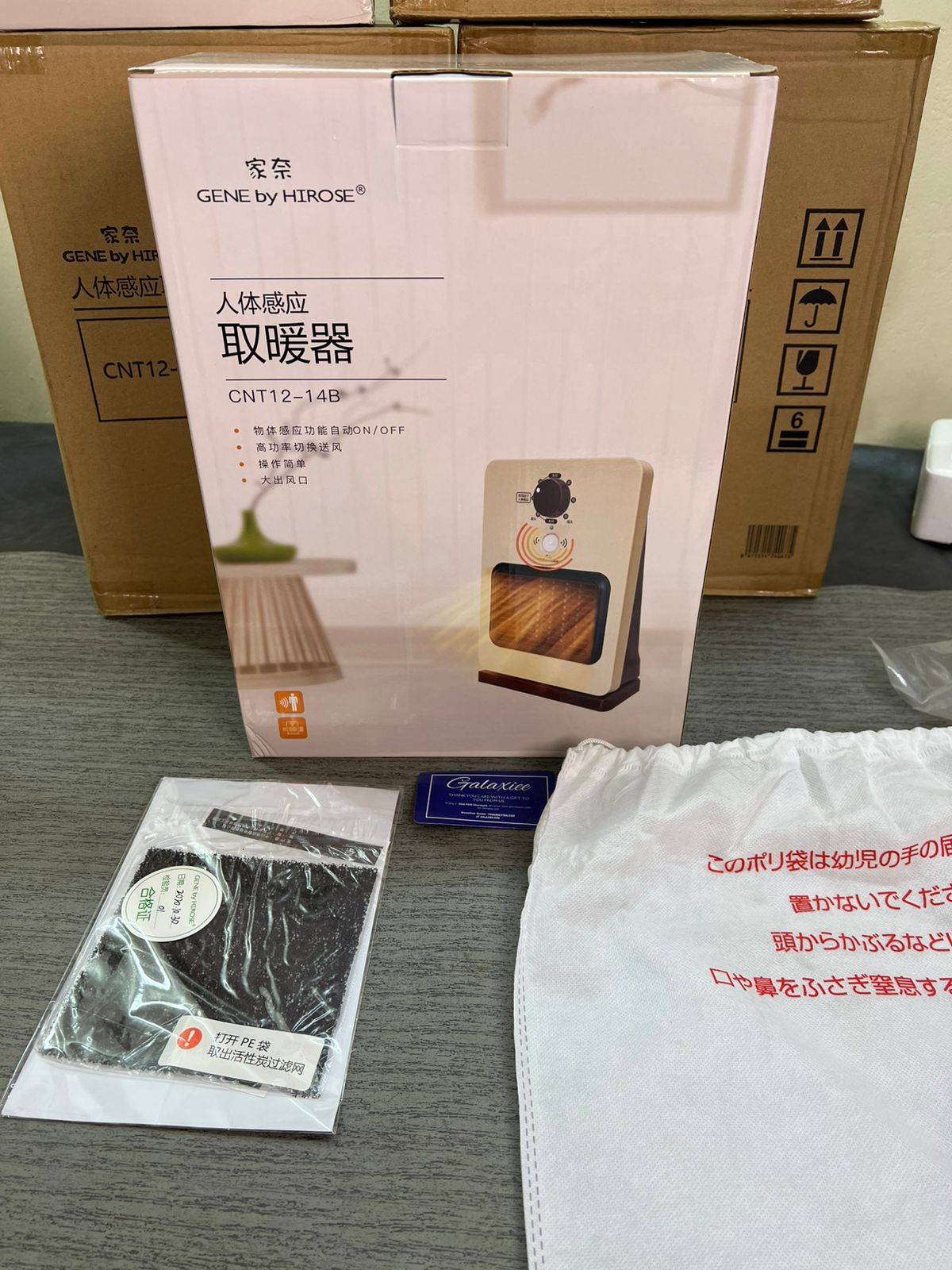 GENE by HIROSE JAPANESE ELECTRIC HEATER WITH HUMAN SENSOR