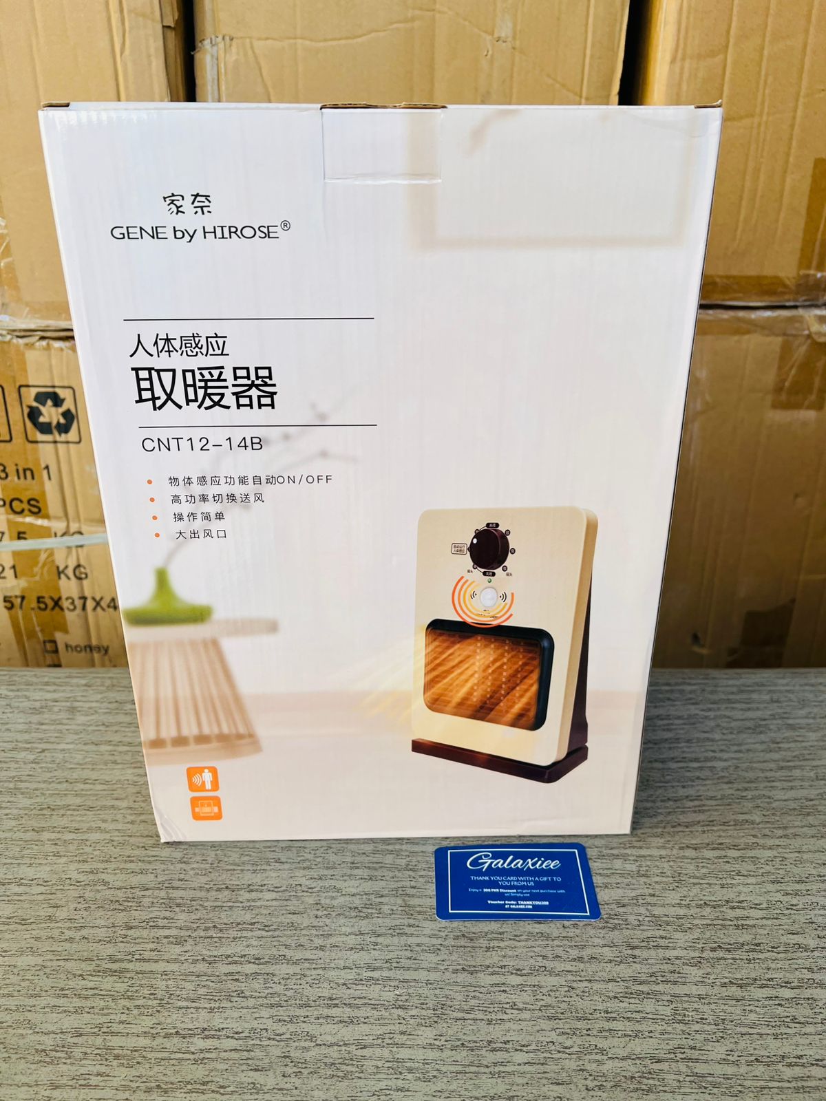 GENE by HIROSE JAPANESE ELECTRIC HEATER WITH HUMAN SENSOR